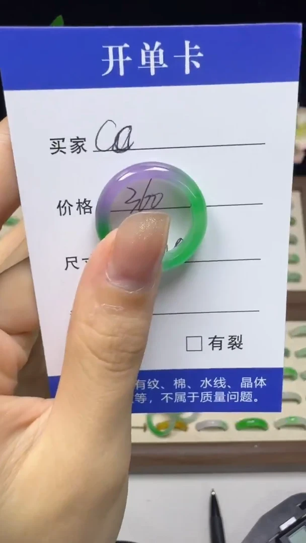 缅料C**U玉立珠宝通用改价链接（一物一拍，直播间挑选）