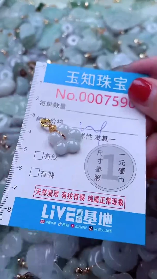 吊坠(不含链)未镶嵌翡翠7590