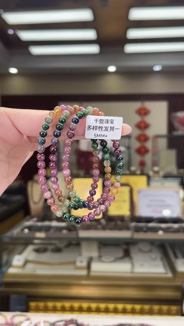 未镶嵌/碧玺5mm+多圈多样性发货