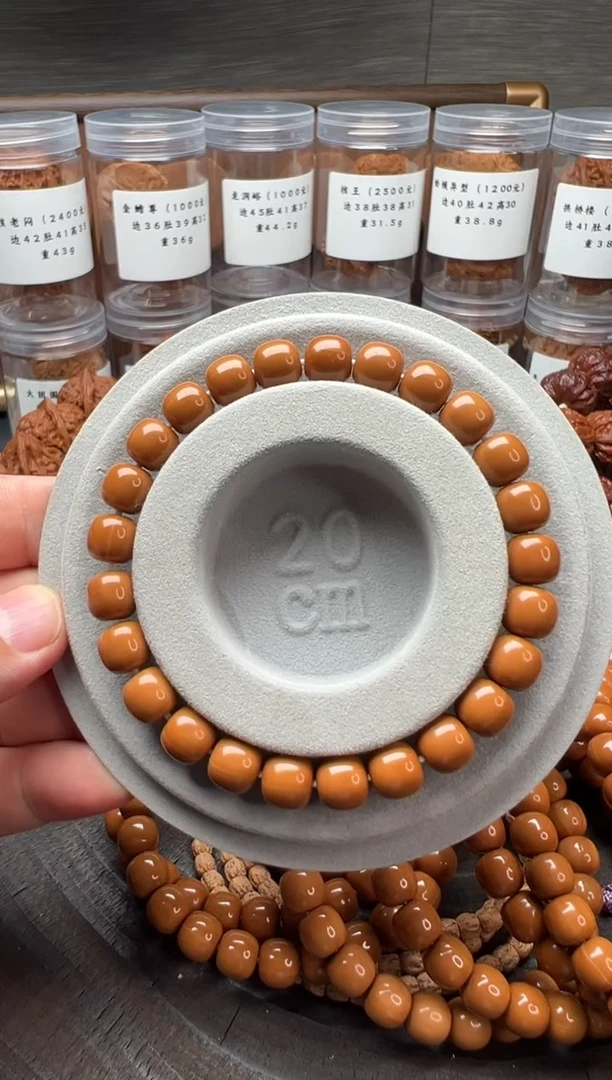手串猴头核桃11W猴头老型全品单圈小9