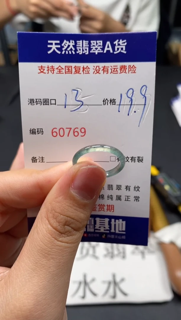 未镶嵌戒指翡翠天然A货翡翠0769