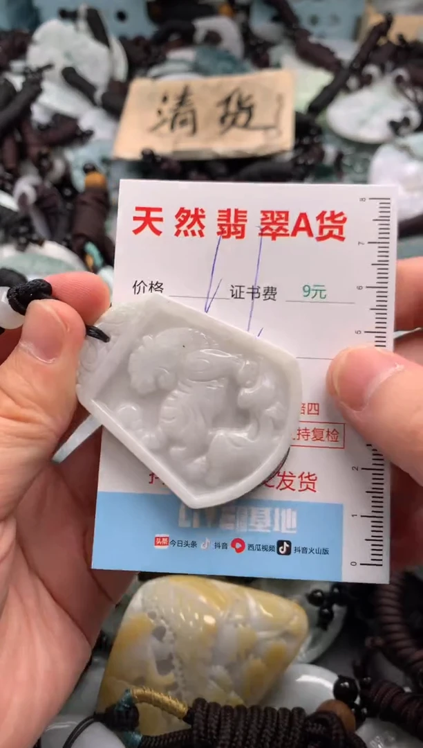 翡翠未镶嵌吊坠(不含链)1