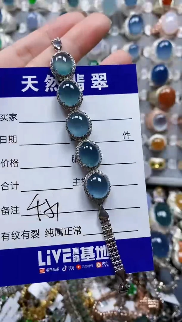 银S925镶嵌手链翡翠0451