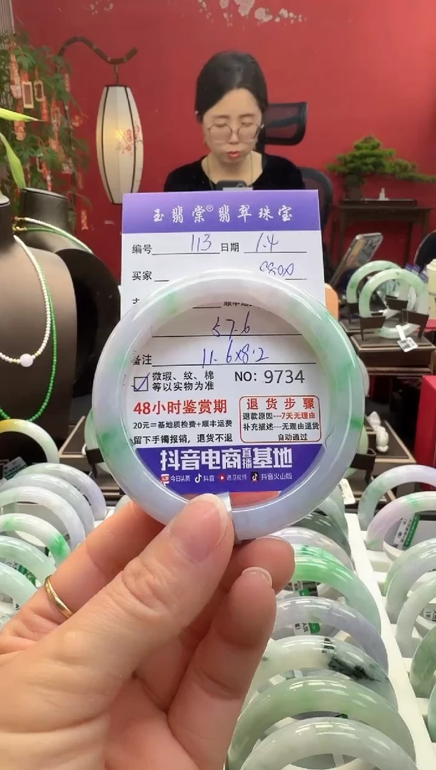 未镶嵌手镯翡翠翡翠113