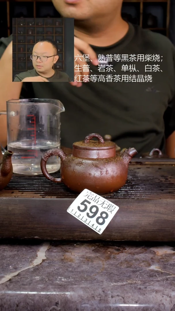 壶四大名陶钦州坭兴陶598