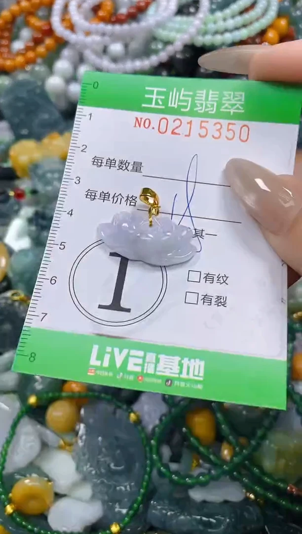 颈饰未镶嵌翡翠闪购0215350