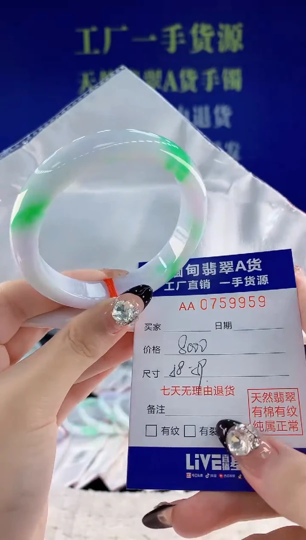未镶嵌手镯翡翠59天然翡翠A货