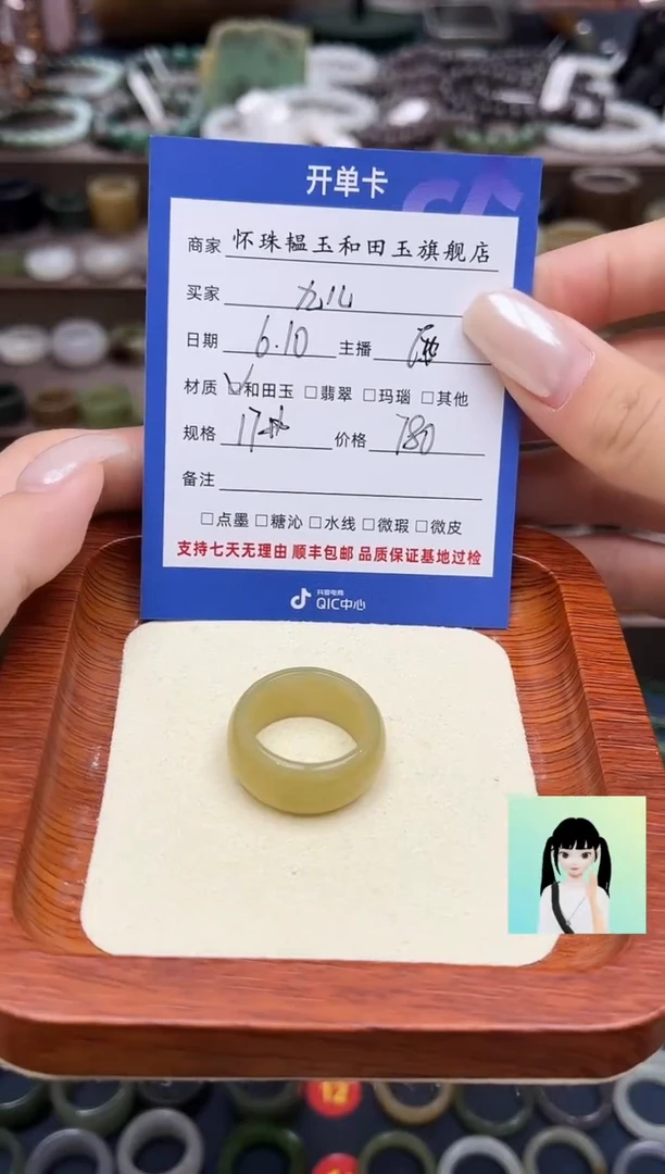 和田玉戒指未镶嵌17号