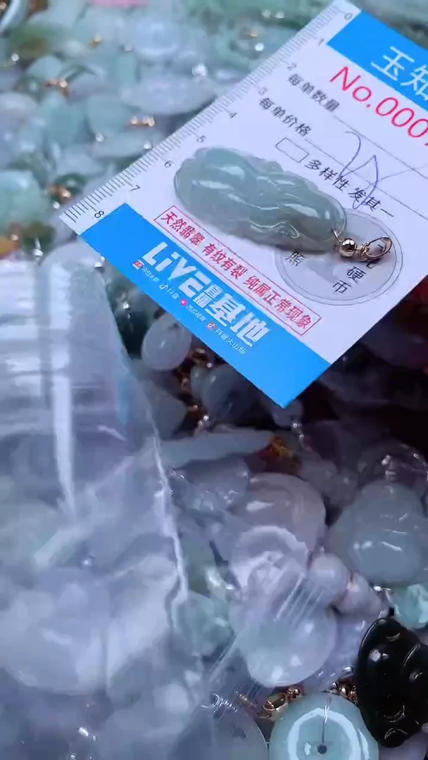 吊坠(不含链)未镶嵌翡翠7237