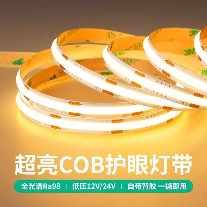 单色COB线性低压灯带高显色节能护眼全光谱客厅家用无主灯线条灯