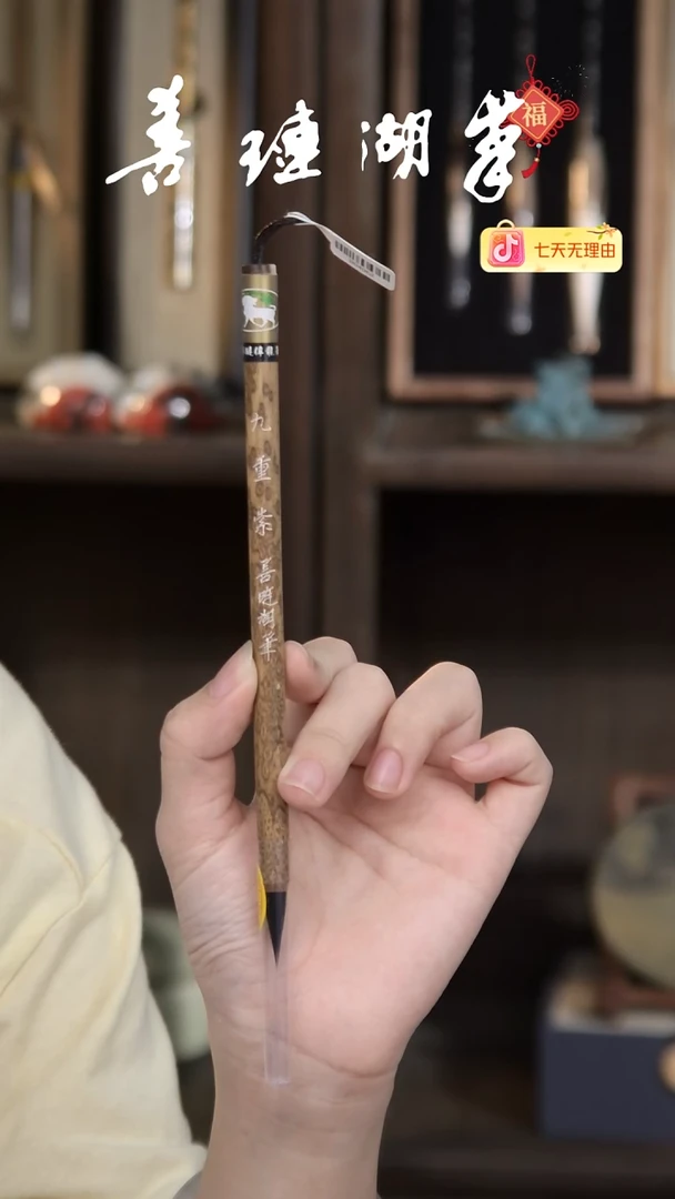 20号  九重紫 梅鹿竹牛角紫毫小楷2*0.6