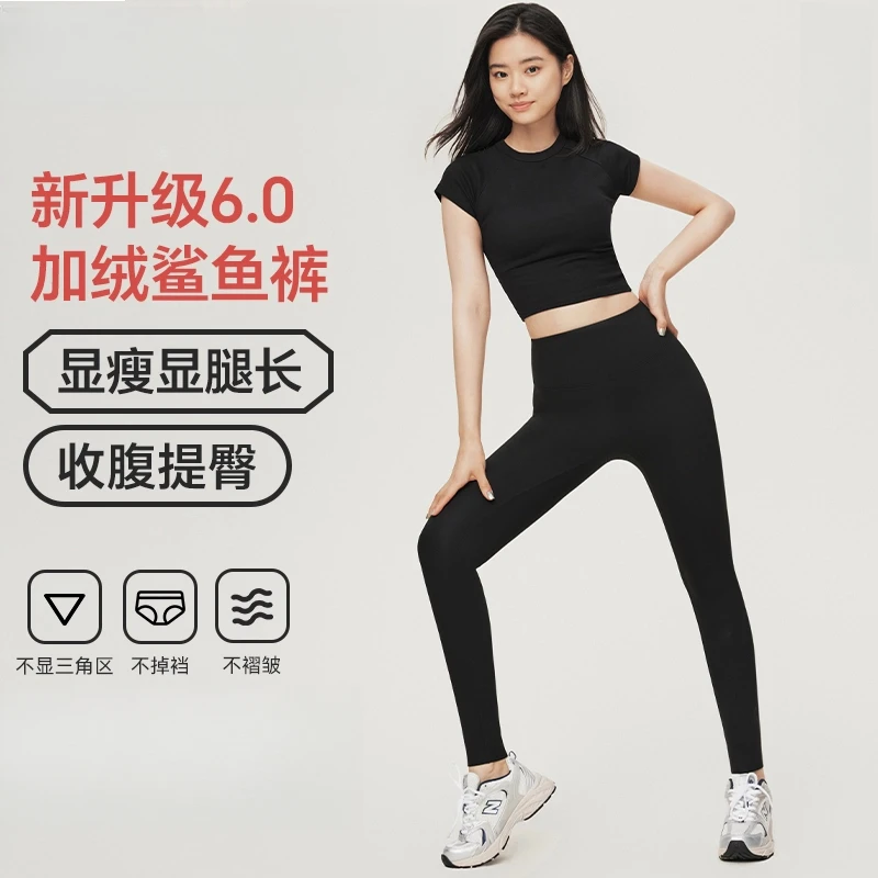 户外保暖高腰提臀显瘦高弹鲨鱼裤秋冬加绒打底裤