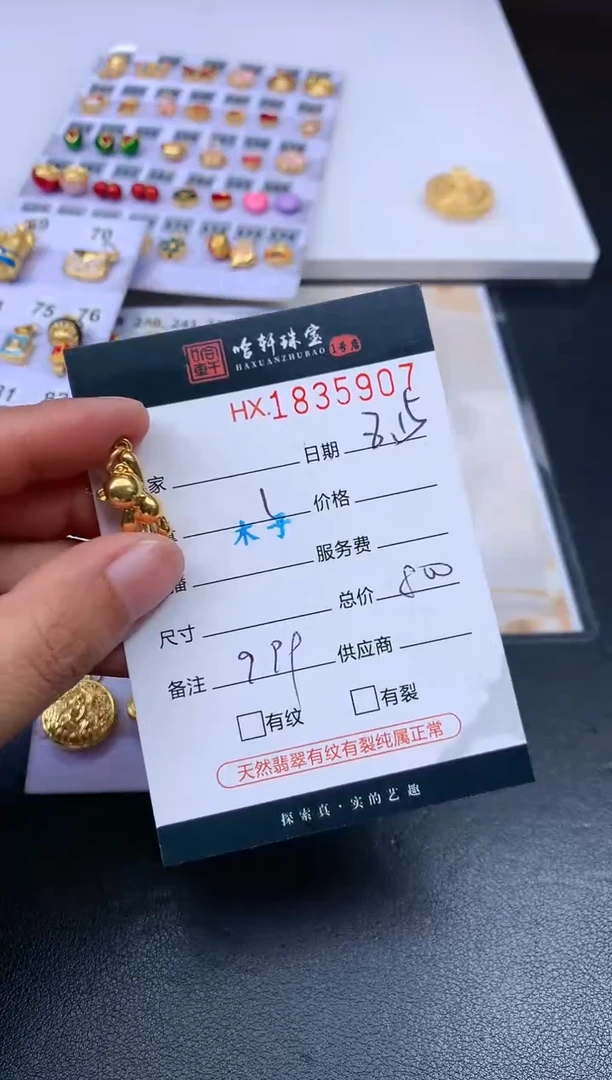 定制足金吊坠(不含链)哈轩 挂件1（多样性发其一）