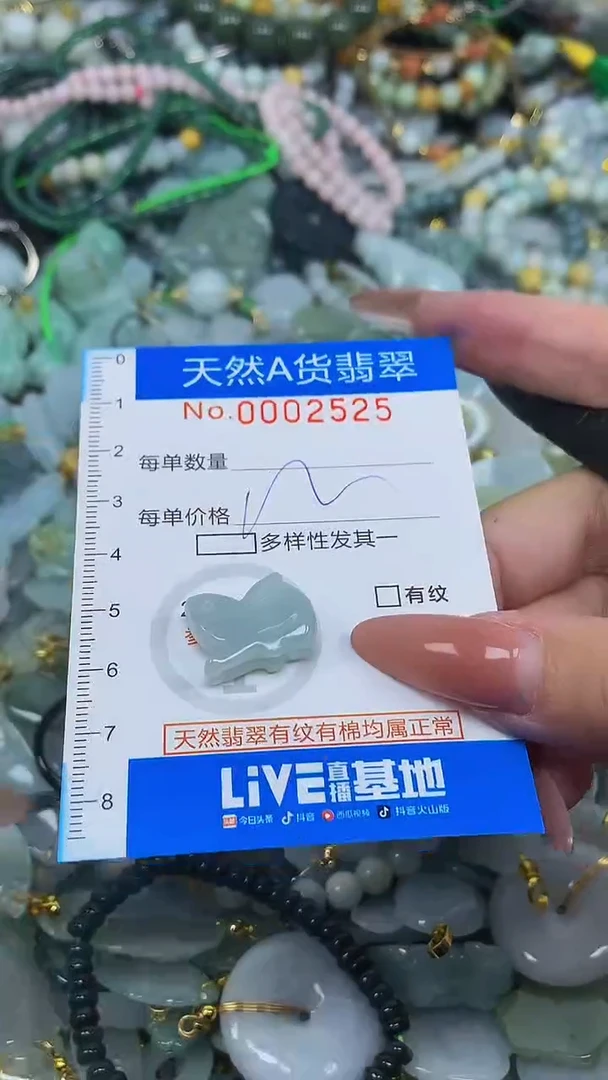 颈饰未镶嵌翡翠净货挂件-2525