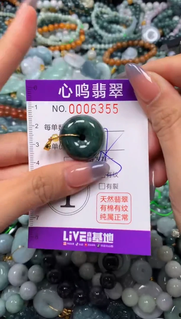 颈饰未镶嵌翡翠闪购006355