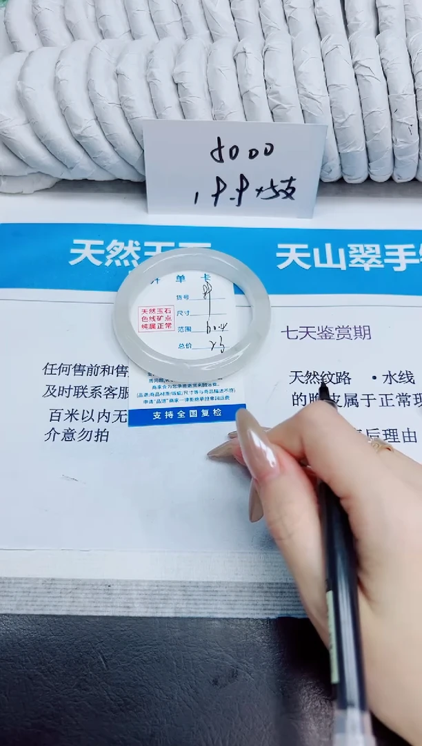 未镶嵌手镯石英质玉89/60.4