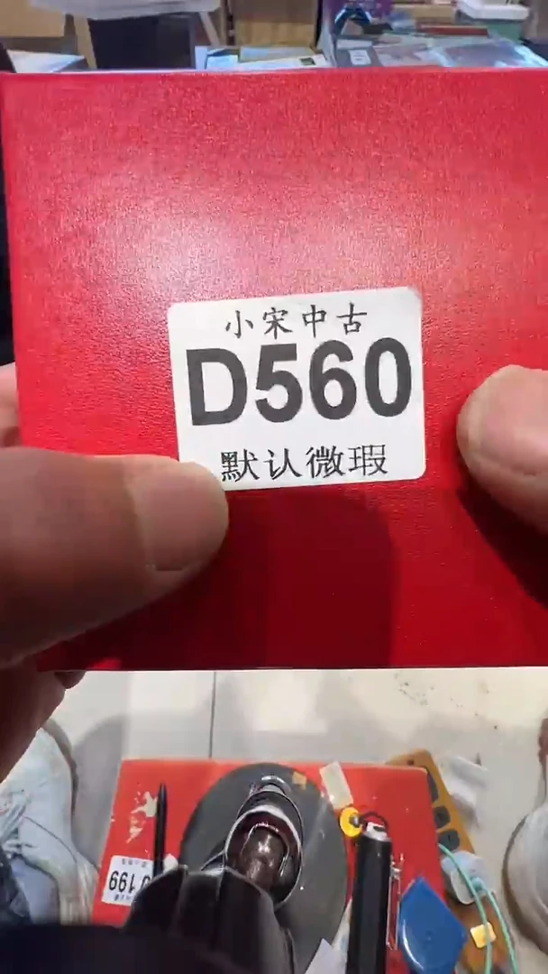 用****2茶道具茶道具D560