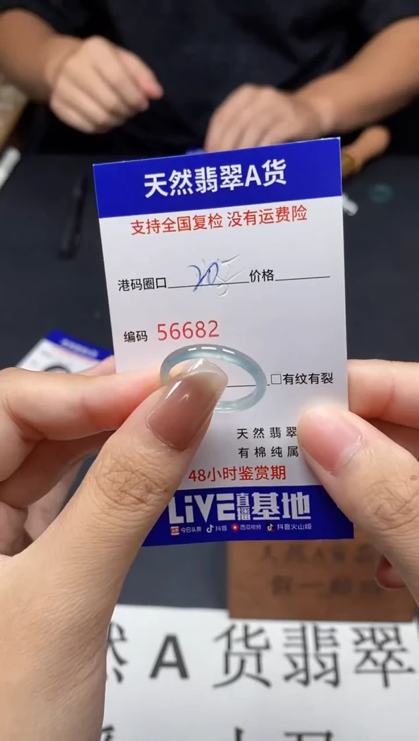 未镶嵌戒指翡翠天然A货翡翠6682