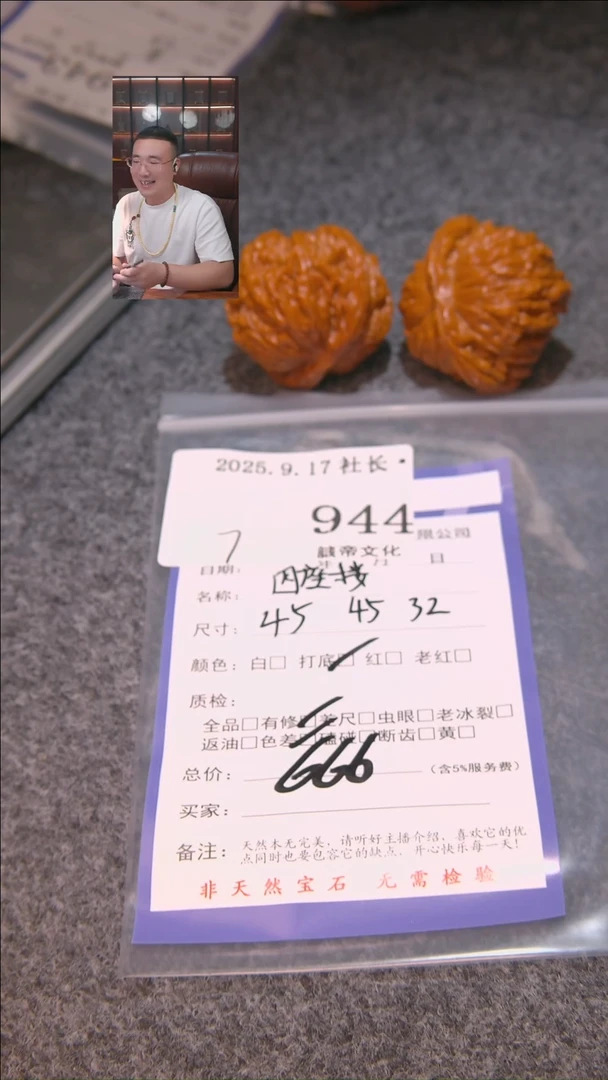 把件文玩核桃执*.四座楼944諘帝文化