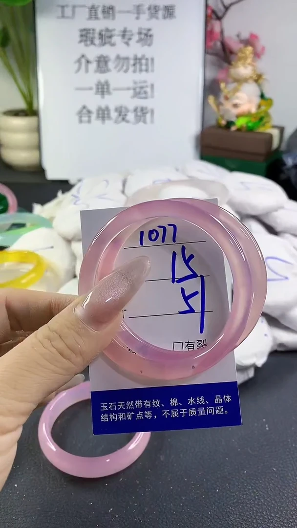 手镯玛瑙/玉髓未镶嵌1077