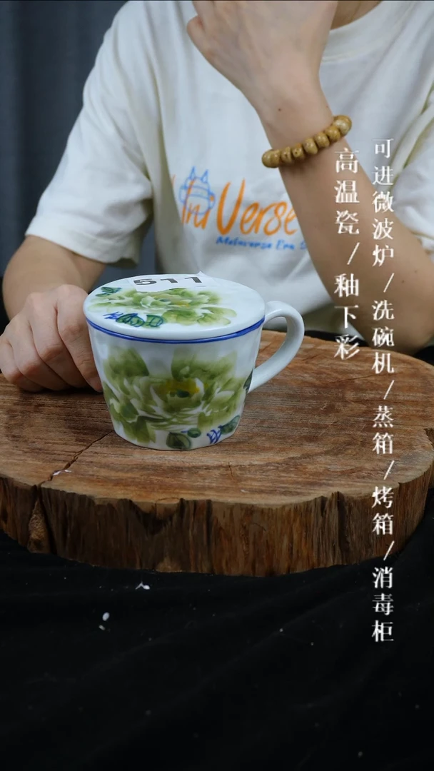 其他高温瓷（盖杯）511