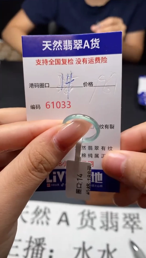 未镶嵌戒指翡翠天然A货翡翠1033