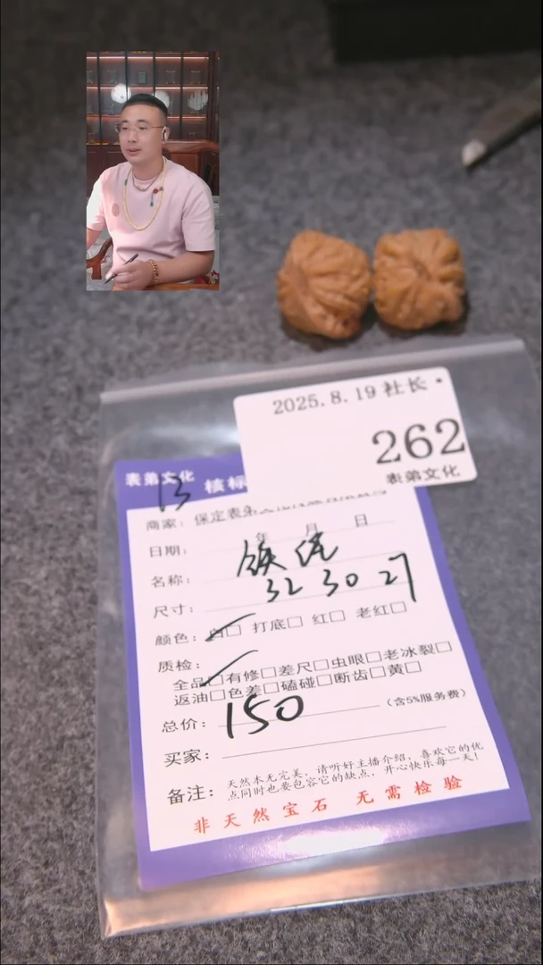 文玩核桃把件無*谓铁锤262表弟文化