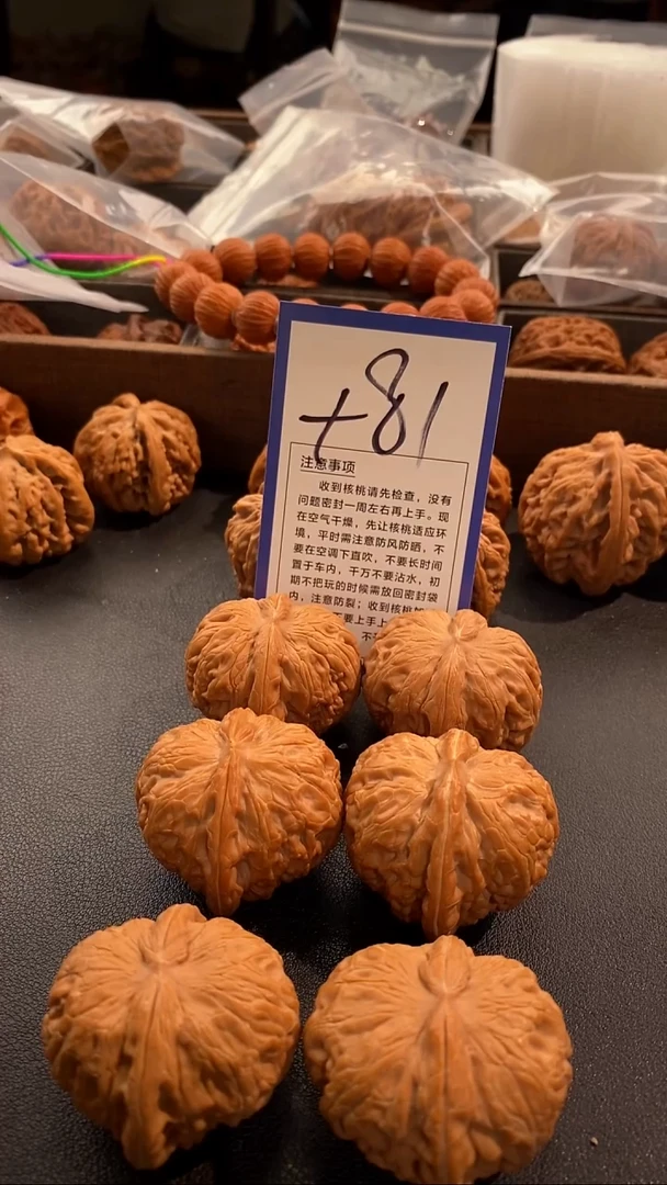 把件文玩核桃40元宝