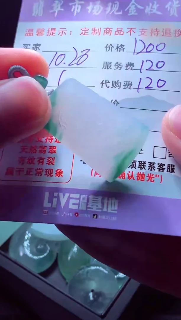 未镶嵌定制翡翠文**全翡翠毛货定制557208