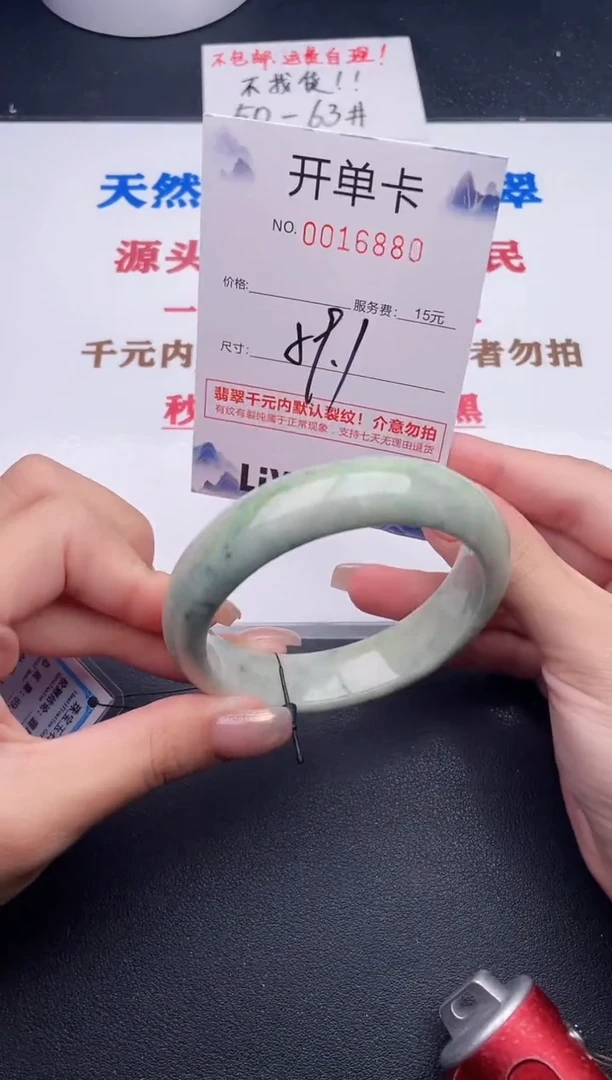 未镶嵌手镯翡翠80