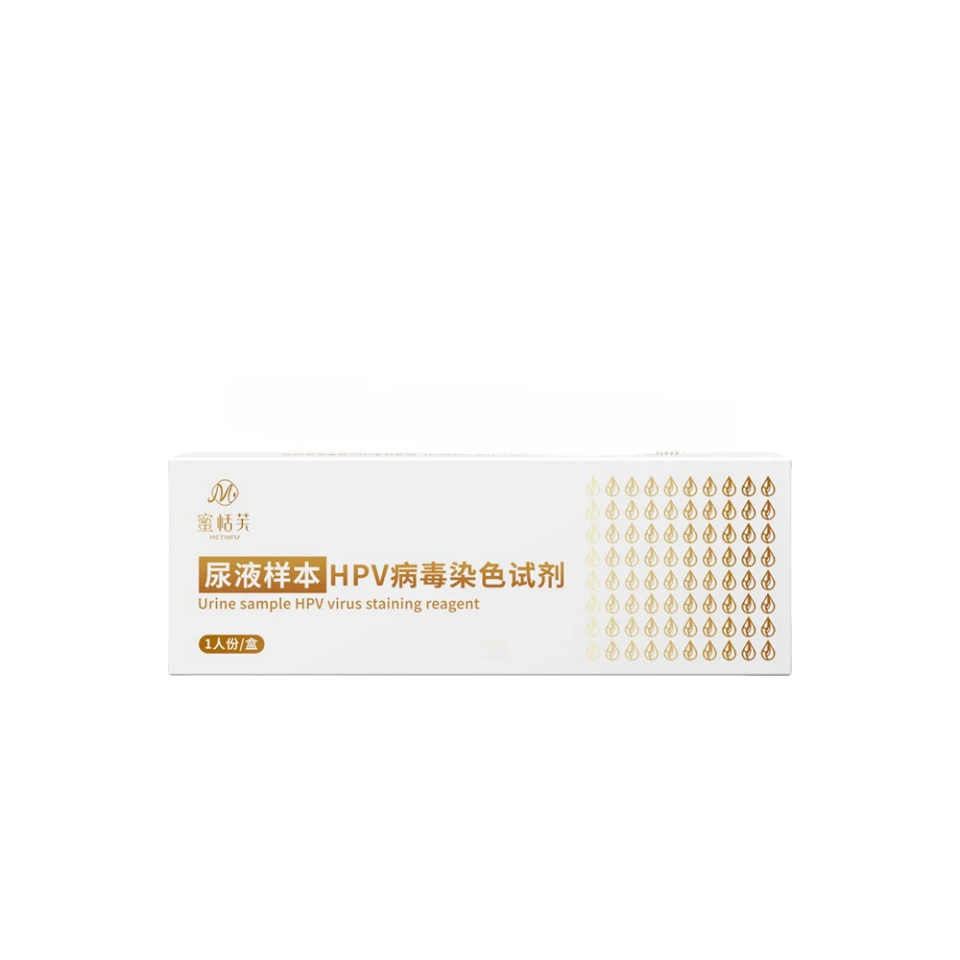 [顺丰发货]蜜恬芙hpv全套染色测试工具 一次性尿杯+滴管+手套