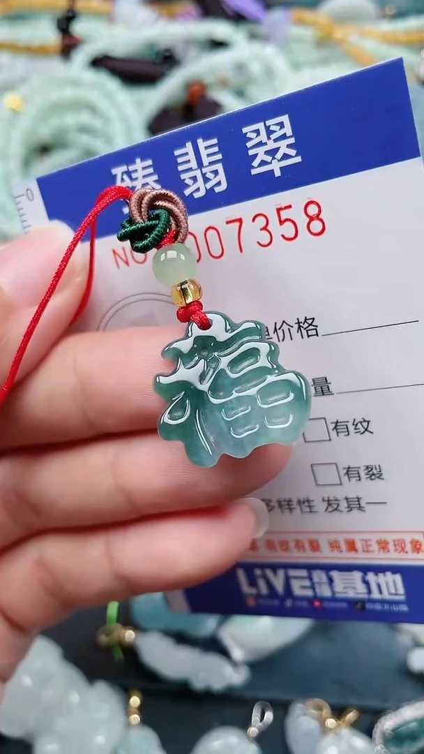 颈饰未镶嵌翡翠.0007358