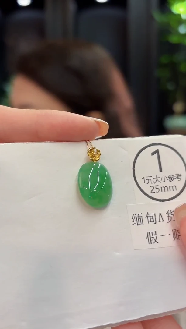 吊坠(不含链)18K金镶嵌翡翠 缅甸A货/支持复检/一件