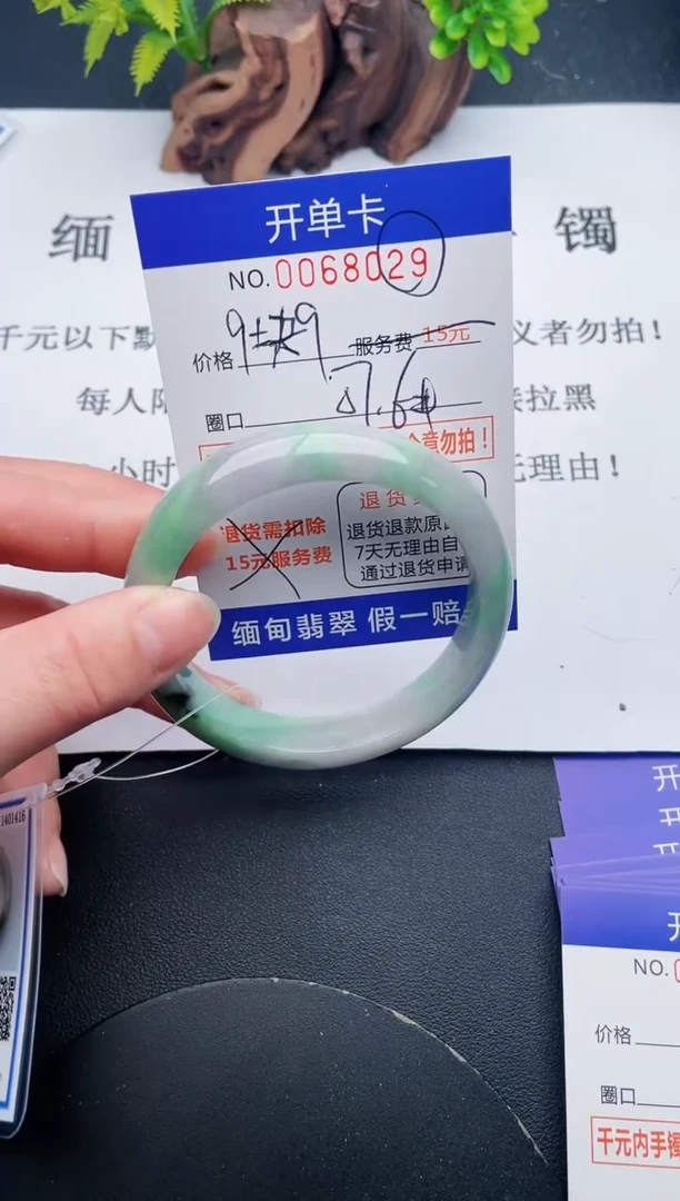 【闪购商品】翡翠手镯未镶嵌29天然翡翠A货