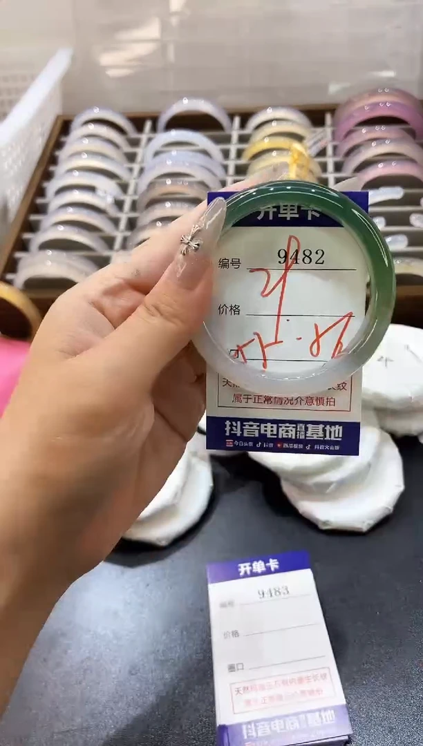 手镯玛瑙/玉髓未镶嵌9482