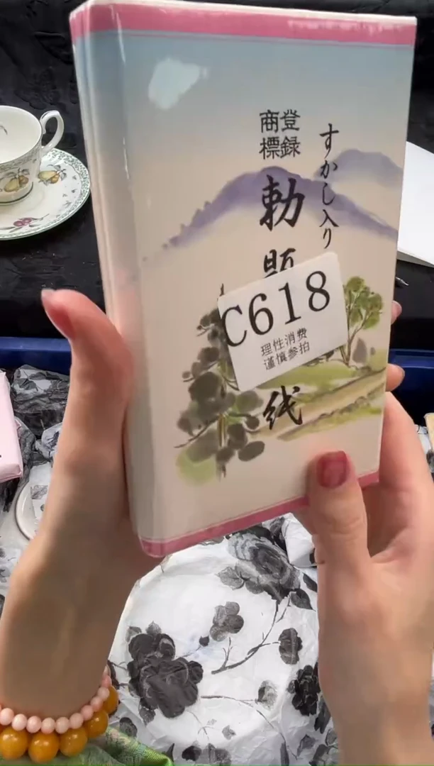 瓷片       C618