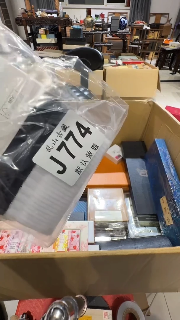 特*乱山古美術瓷片J774