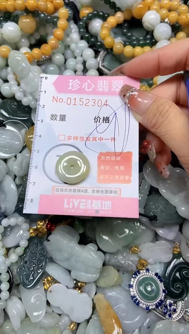 【闪购商品】翡翠颈饰未镶嵌闪购链接0152304