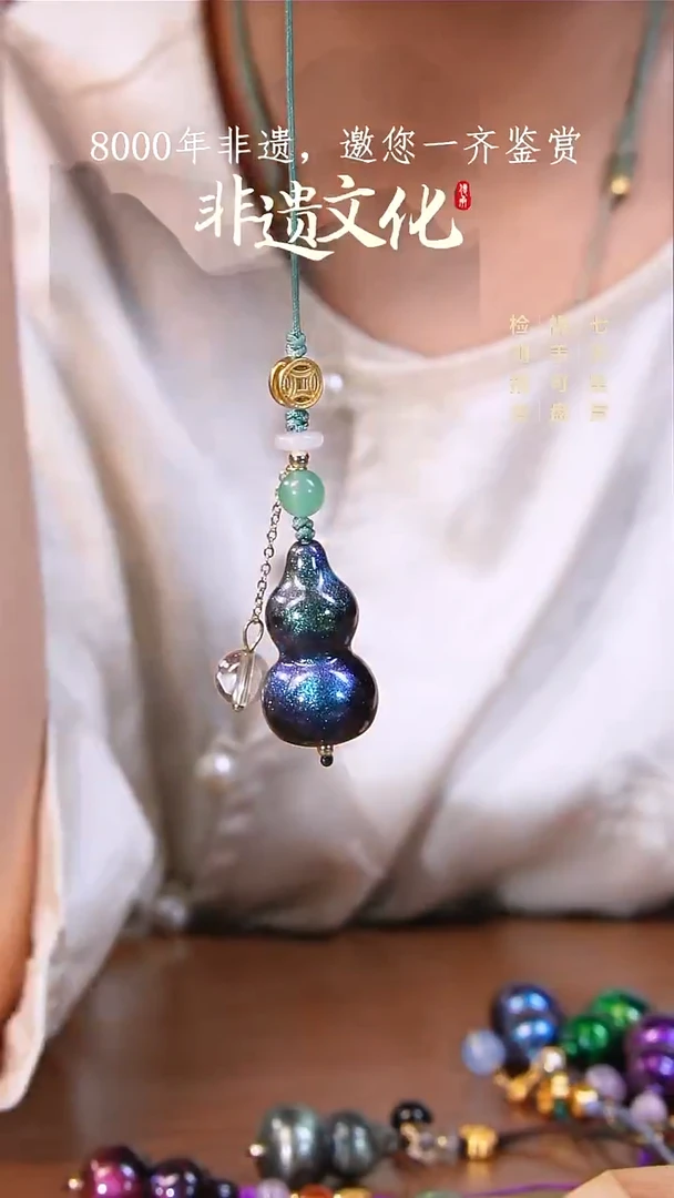 彩云砂星晨玉衡葫芦挂件