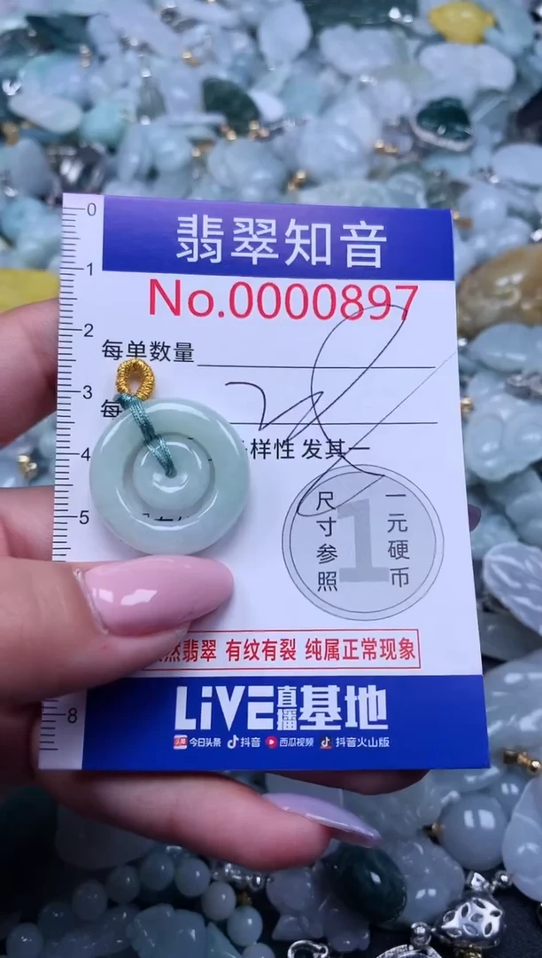 【闪购商品】翡翠吊坠(不含链)未镶嵌897