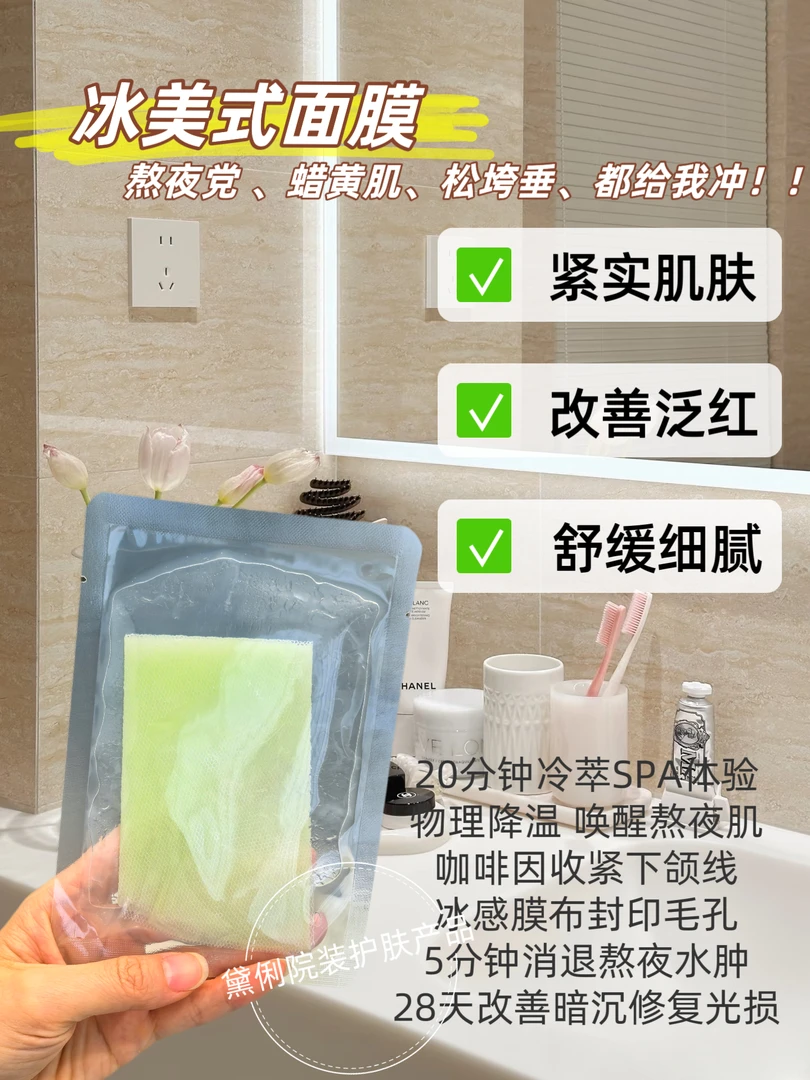 冰美式面膜咖啡因熬夜急救面膜贴片补水保湿水润提拉胶原紧致面膜