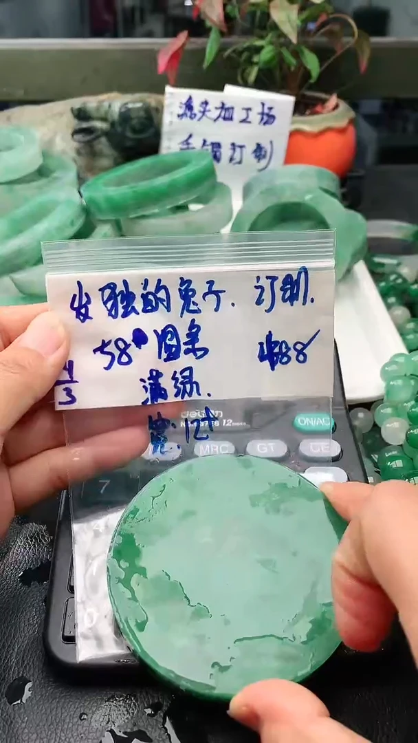 【闪购商品】定制石英质玉（盐源）非洲翠挂件定制