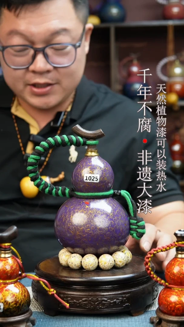 1025非遗大漆酒葫芦一物一价（送底座漏斗等饰品）0.9微瑕