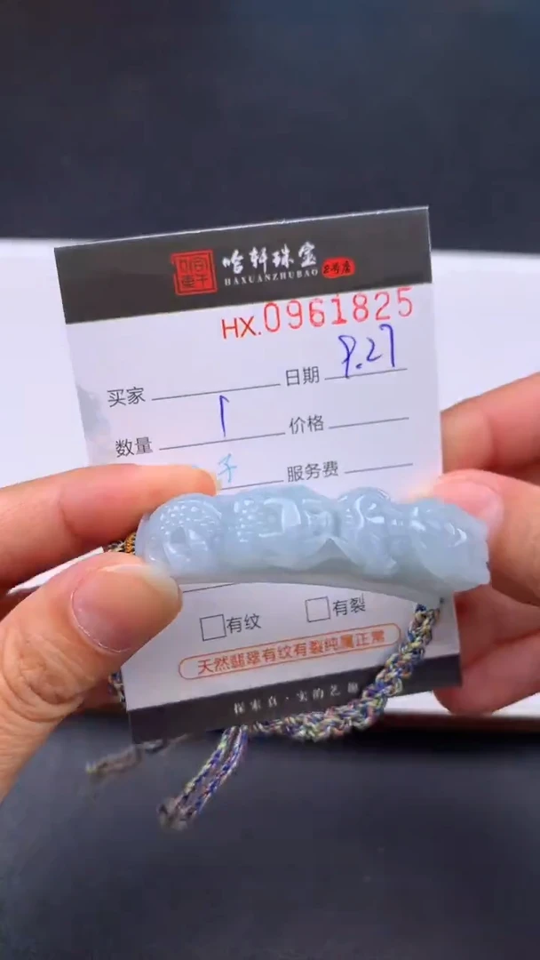 吊坠(不含链)未镶嵌翡翠哈轩  挂件1