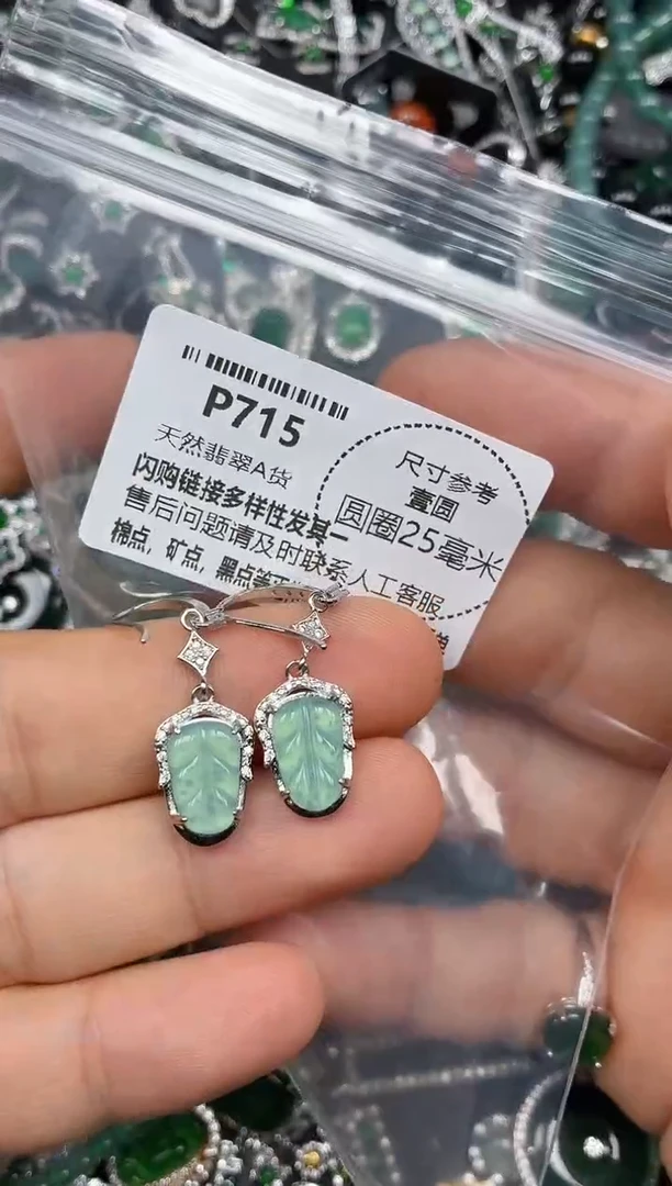 颈饰未镶嵌翡翠P715耳钩
