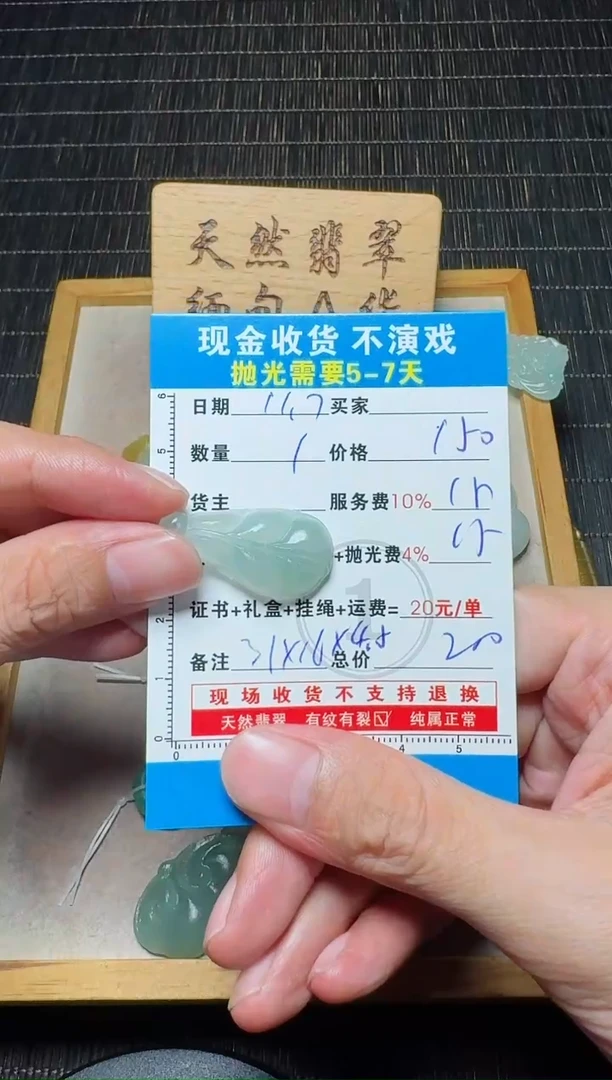 未镶嵌定制翡翠危*0668252890