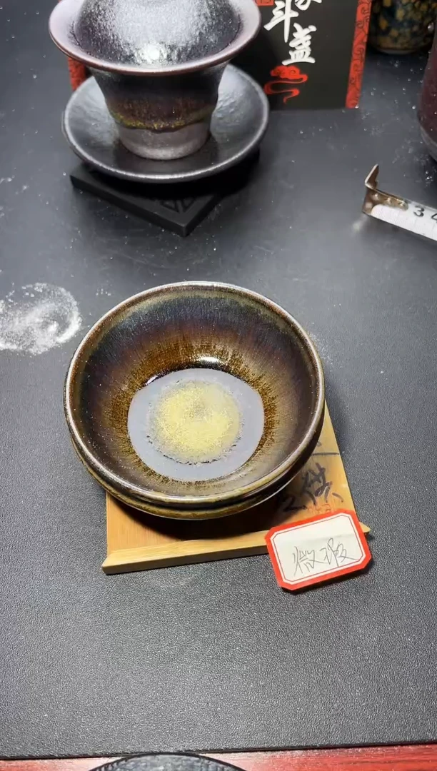 茶盏140（微瑕）叶紫建盏