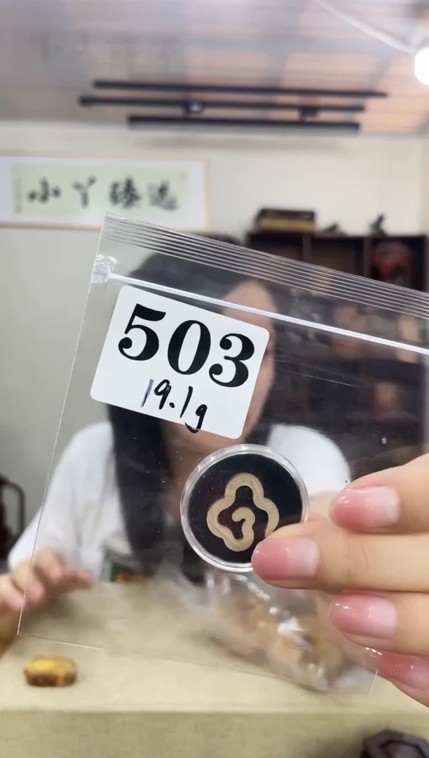 乌木类端景台d*t503红塑料木块云香木木木19.1g
