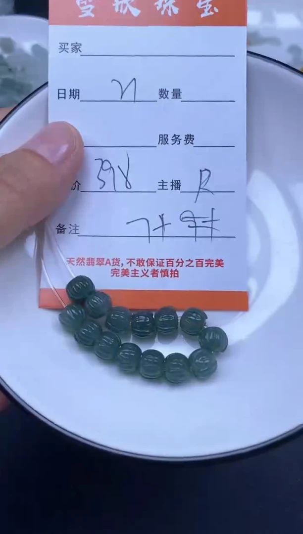 颈饰未镶嵌翡翠雪欣散珠定制diy