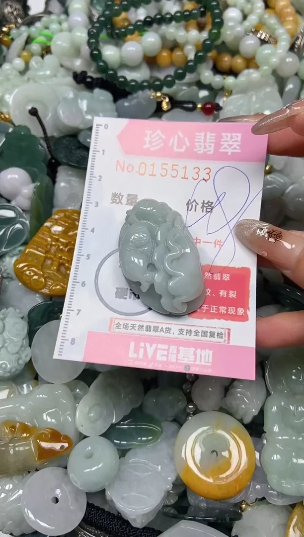 【闪购商品】翡翠颈饰未镶嵌闪购0155133